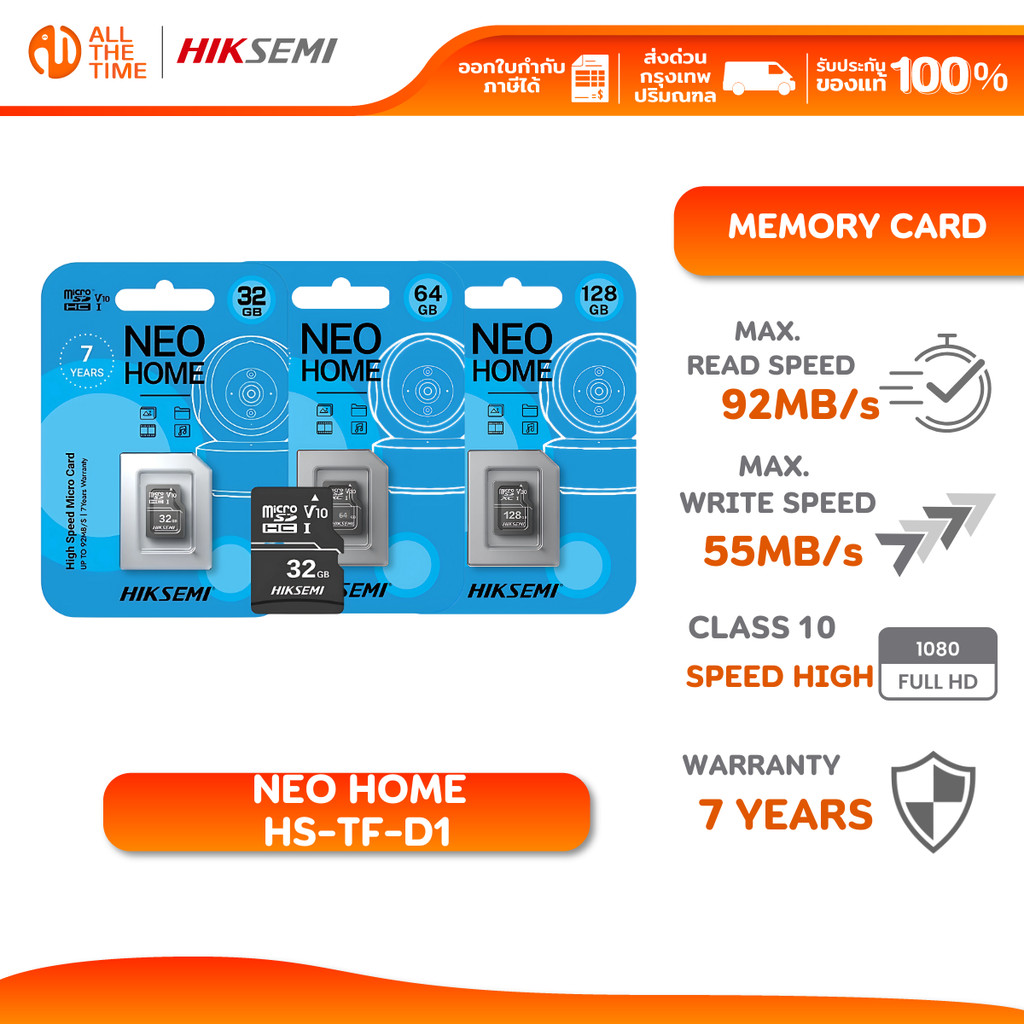 HIKSEMI NEO HOME 64GB HIGH SPEED MICRO CARD CLASS 10 ถ่ายวิดีโอ Full HD เมมโมรี่การ์ด
