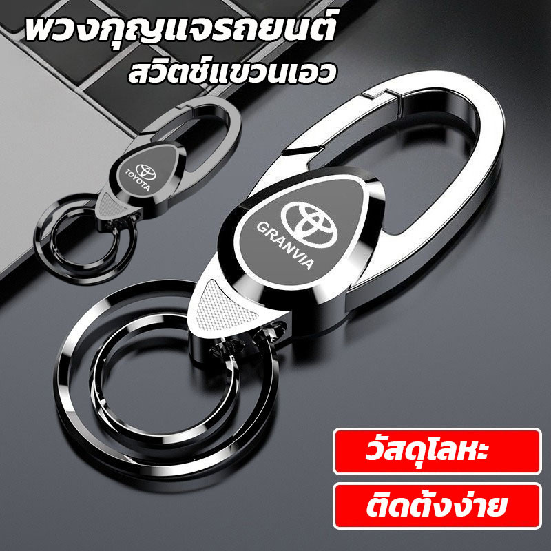 พวงกุญแจรถยนต์ พวงกุญแจ สำหรับ Toyota โลหะทนทาน มีโลโก้รถโตโยต้า การออกแบบวงแหวนคู่
