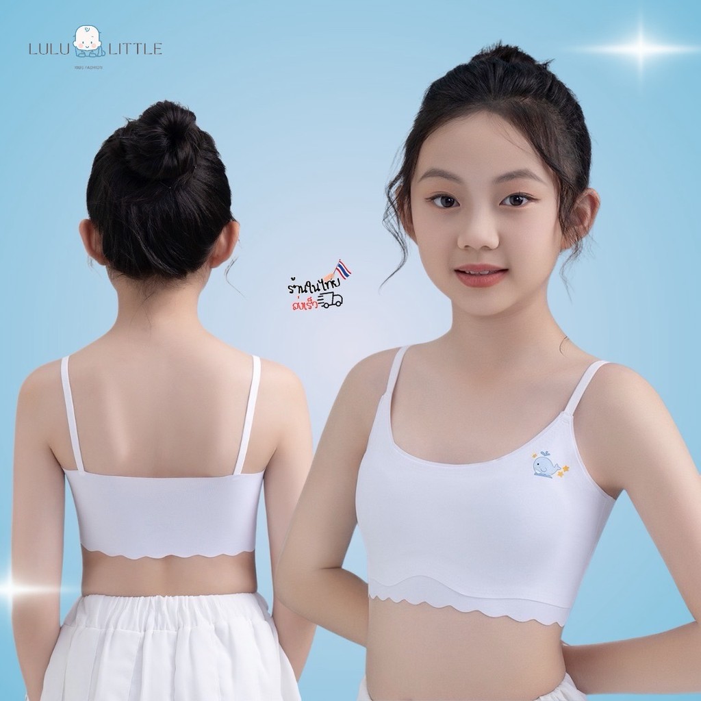 เสื้อในเด็กยืดหยุ่น (2501) เด็กผู้หญิง 8-13ปี สกรีนปลาวาฬ ผ้าไหมน้ำแข็ง ฟองน้ำบาง ไร้ตะเข็บ ทรงตัว U แบบสวม