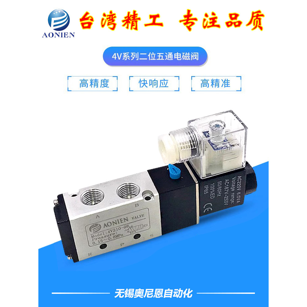 นิวเมติกโซลินอยด์วาล์ว 4V110-06-M5/4V210-08/4V310-10/4V410-15AB Yade แขกประเภท