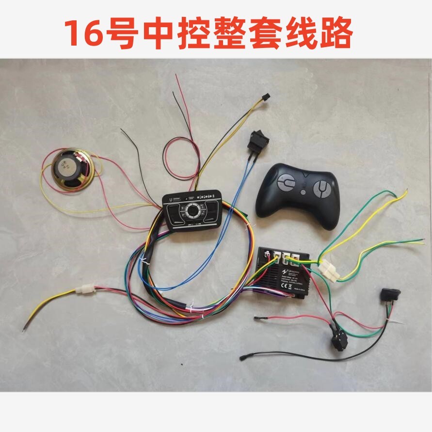 T Tank 300 Central Control เมนบอร์ดพร้อมตัวควบคุมสายไฟทั้งชุดสายรัดลวดรถเข็นเด็กทั้งชุดอุปกรณ์เสริมอ