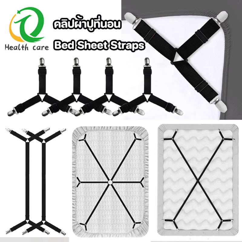 คลิปผ้าปูที่นอน สายรัดขอบผ้าปูที่นอน สายรัดผ้าปูที่นอน กันลื่น 3 ทาง 6 ด้าน Bed Sheet Straps