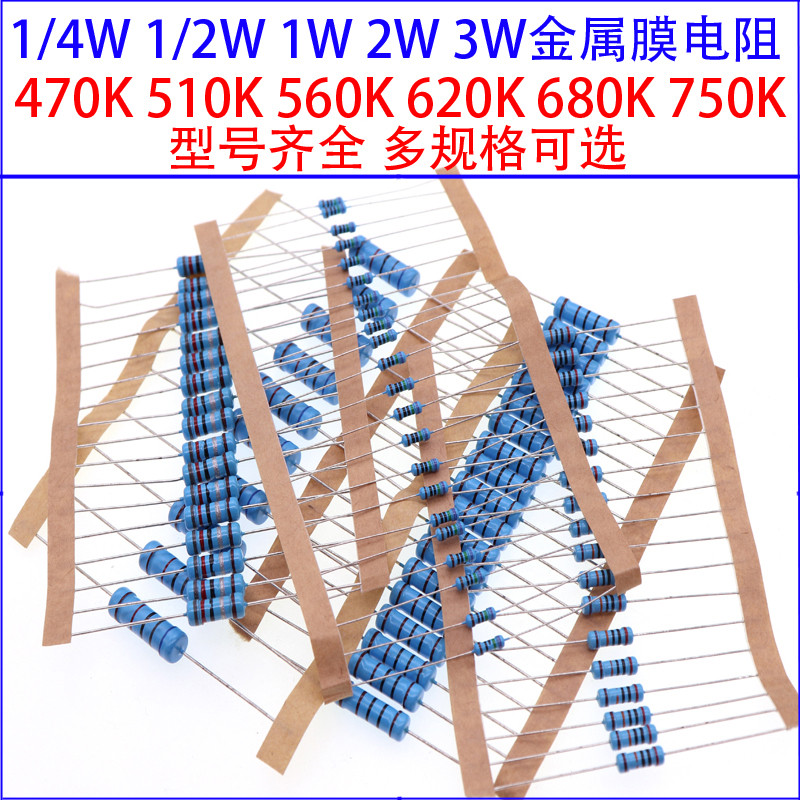 1/4W 1/2W 1W 2W 3W โลหะฟิล์มสีแหวนต้านทาน 470K 510K 560 620K 680K 750K