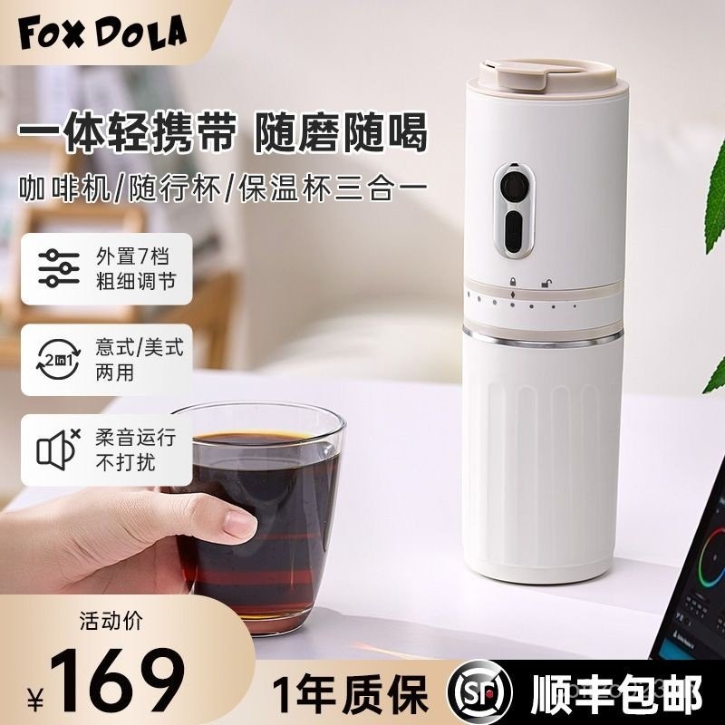 FOX DOLA เครื่องบดกาแฟไฟฟ้า Home Office อเมริกันบด Hand-Punched Travel แบบพกพาแบบพกพาถ้วย AED9
