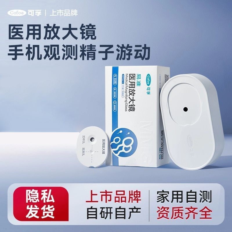 Kefu Sperm Vitality Test Medical แว่นขยาย Tadpole กล้องจุลทรรศน์ Sperm คุณภาพ Test ชายการตั้งครรภ์ S