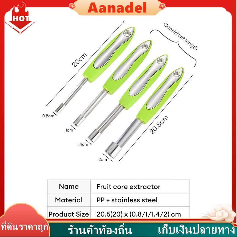 AA  เจาะเร็ว 3 วินาที อุปกรณ์เจาะแกนผลไม้ ชุดครบ 4 อย่าง ที่เจาะผลไม้สำหรับ แอปเปิ้ล พุทรา ฮอว์ธอร์น ลูกแพร์ เชอร์รี่ ราคา ถูกที่สุด ดีลบีเคเค แกลเลอรีภาพที่ 9