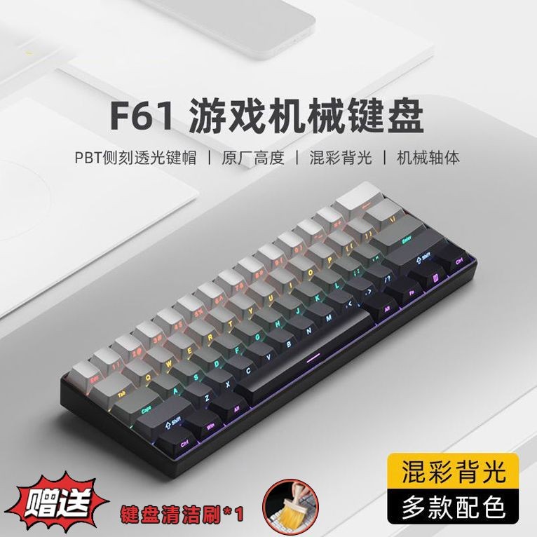 He Heng Rhino F61 Mechanical Keyboard แบบมีสาย 60 Configuration Office Gaming Keyboard Mixed Light F