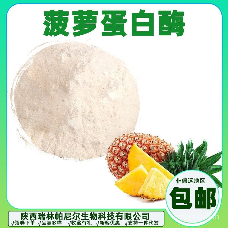 10,000/U สับปะรดเอนไซม์สีขาว 120,000 ผงส่วนลด G Active Volume Pineapple-Enzyme Big Pineapple Proteas