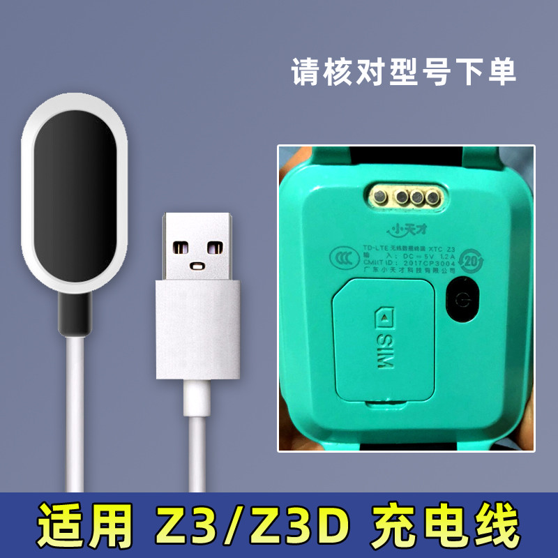 เหมาะสําหรับอัจฉริยะตัวน้อย XTC-Z5q/Z5aq/Pro Z6 Z3D เด็กนาฬิกาโทรศัพท์สายชาร์จสายไฟ USB