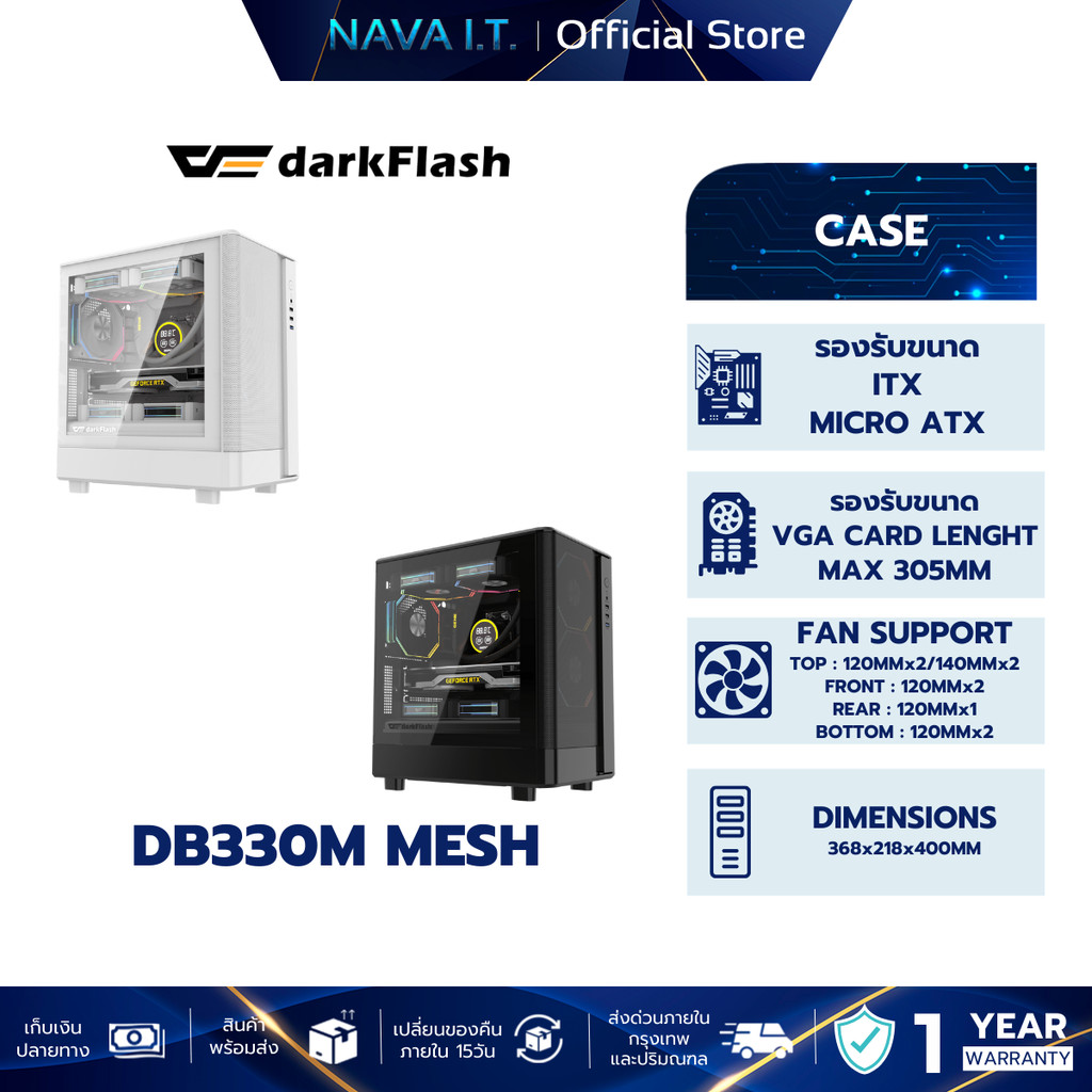 DARKFLASH CASE เคส DB330M MESH LUXURY M-ATX PC