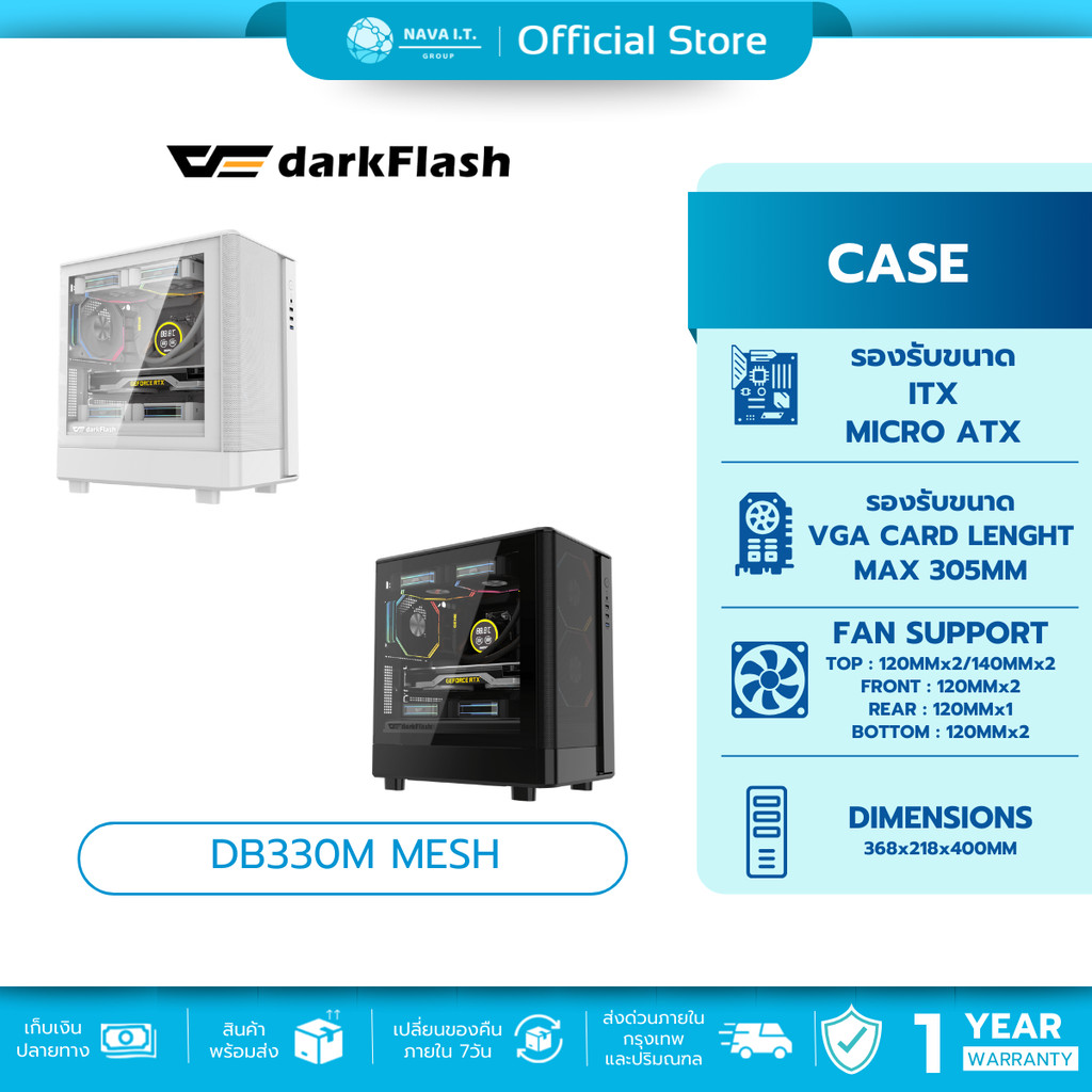 🛵มีส่งด่วน💨 DARKFLASH CASE เคส DB330M MESH LUXURY M-ATX PC รับประกัน 1 ปี
