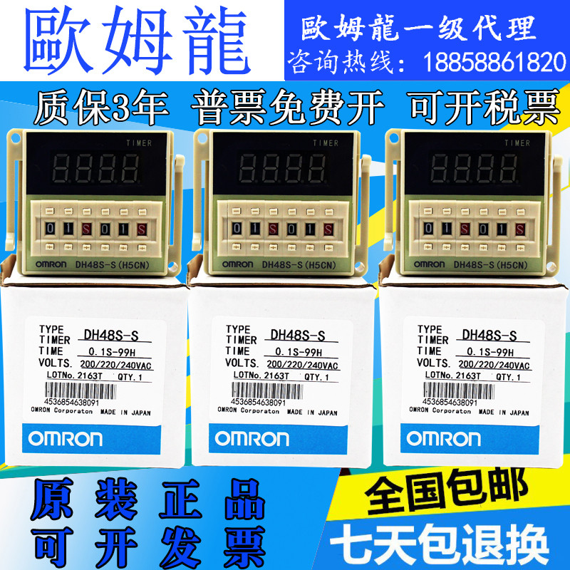 ของแท้ Omron H3BA-N8H/H3BA-N/H3CR-A/H3CR-A8/H3CR-H8L รีเลย์เวลา