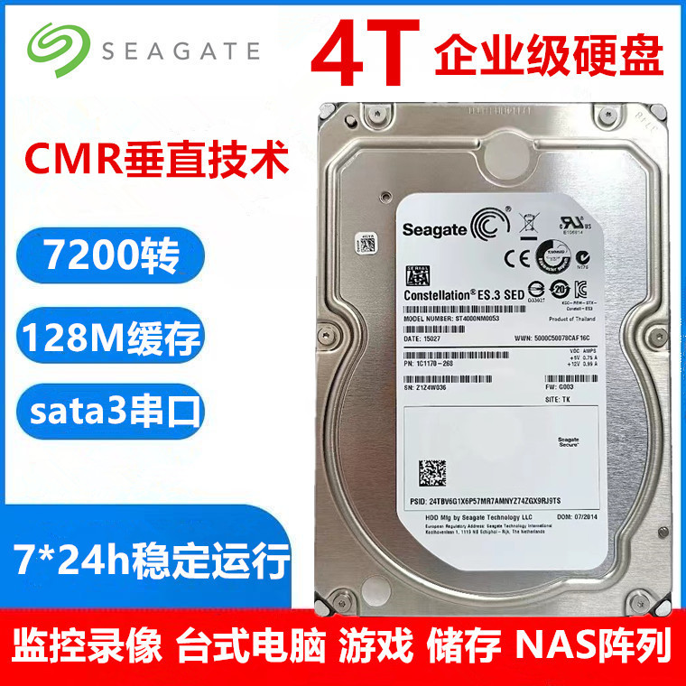 Seagate 4T Enterprise Hard Disk 4TB Desktop Hard Disk Monitoring Security NAS Array Game Storage CMR