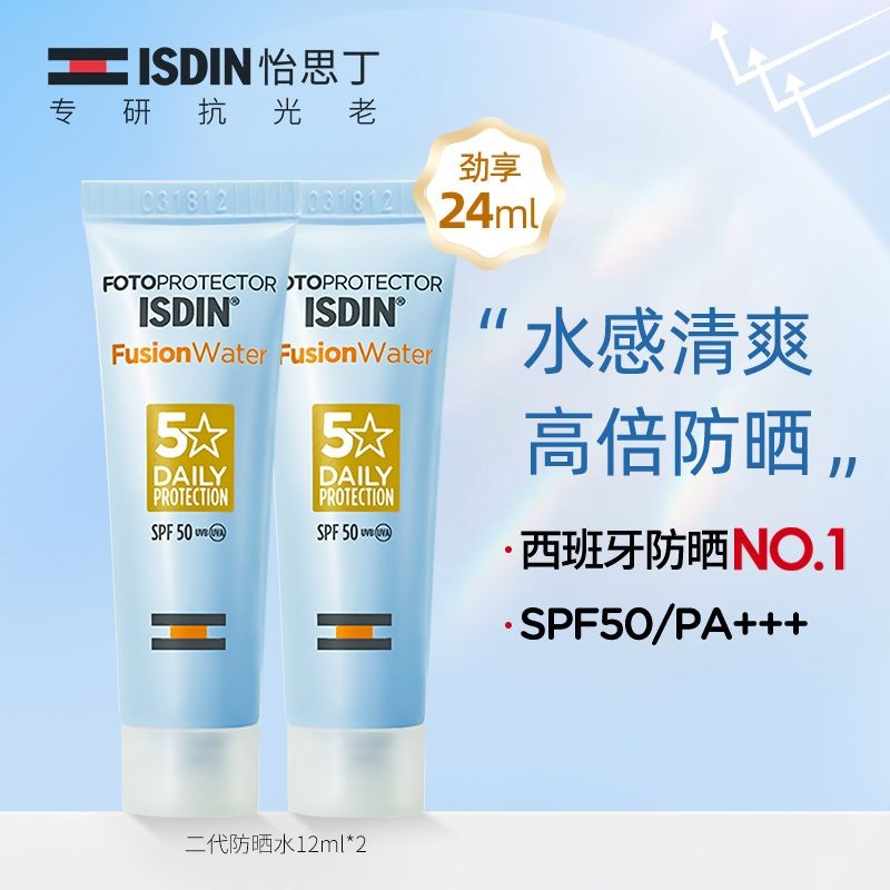 New Product#ISDIN/ISDIN Second Generation Sunscreen Refreshing Long-lasting Waterproof Non-smudging 