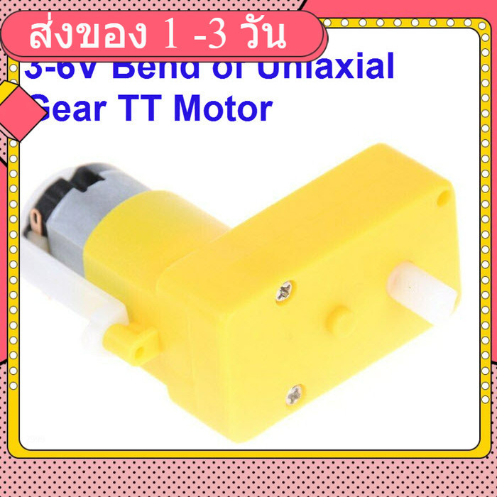 3-6V (1:120) Bend of Uniaxial Gear TT Motor Deceleration Motor Gearbox DC Geared Motor