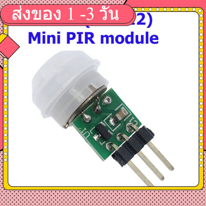 AS312 (AM312) Mini PIR module