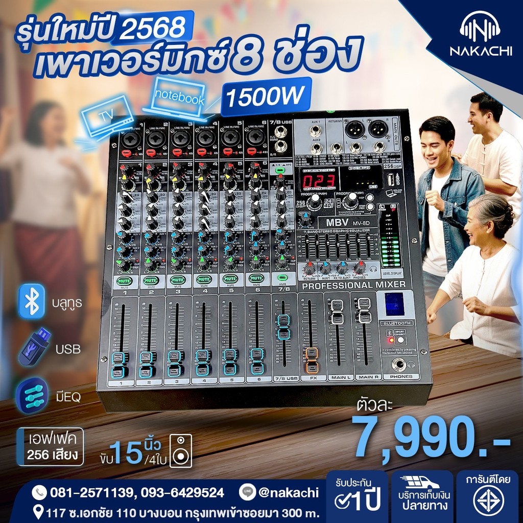 Nakachi Power Mixer 8 ช่อง 1500W บลูทูธ USB EQ พร้อม 256 เอฟเฟกต์ สำหรับคาราโอเกะและเครื่องเสียง