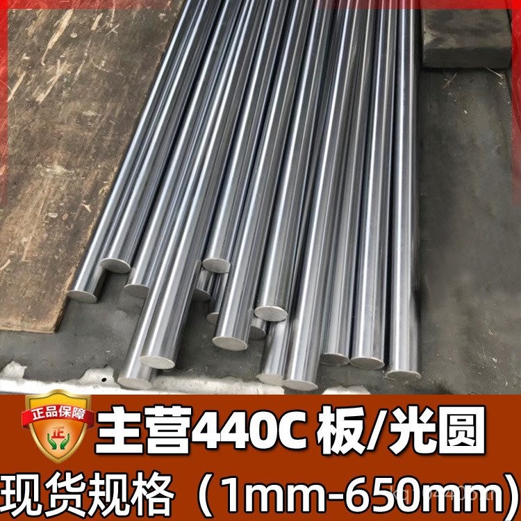 สแตนเลส sus440c เหล็กบาร์รอบบาร์แม่พิมพ์ 440c ลวดเหล็กเหล็กเข็มขัด Rod วัสดุ 440c สแตนเลส Rod Light 