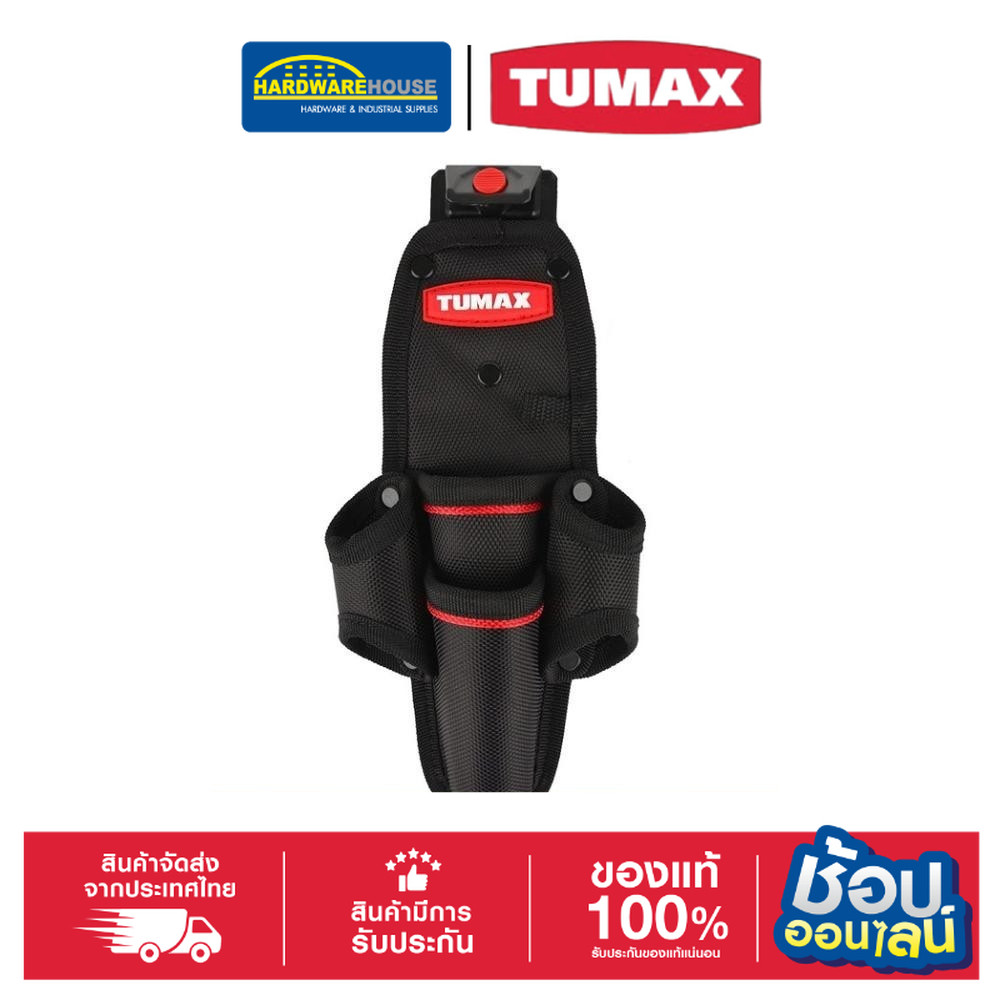 TUMAX กระเป๋าเครื่องมืออเนกประสงค์ รุ่น 71154