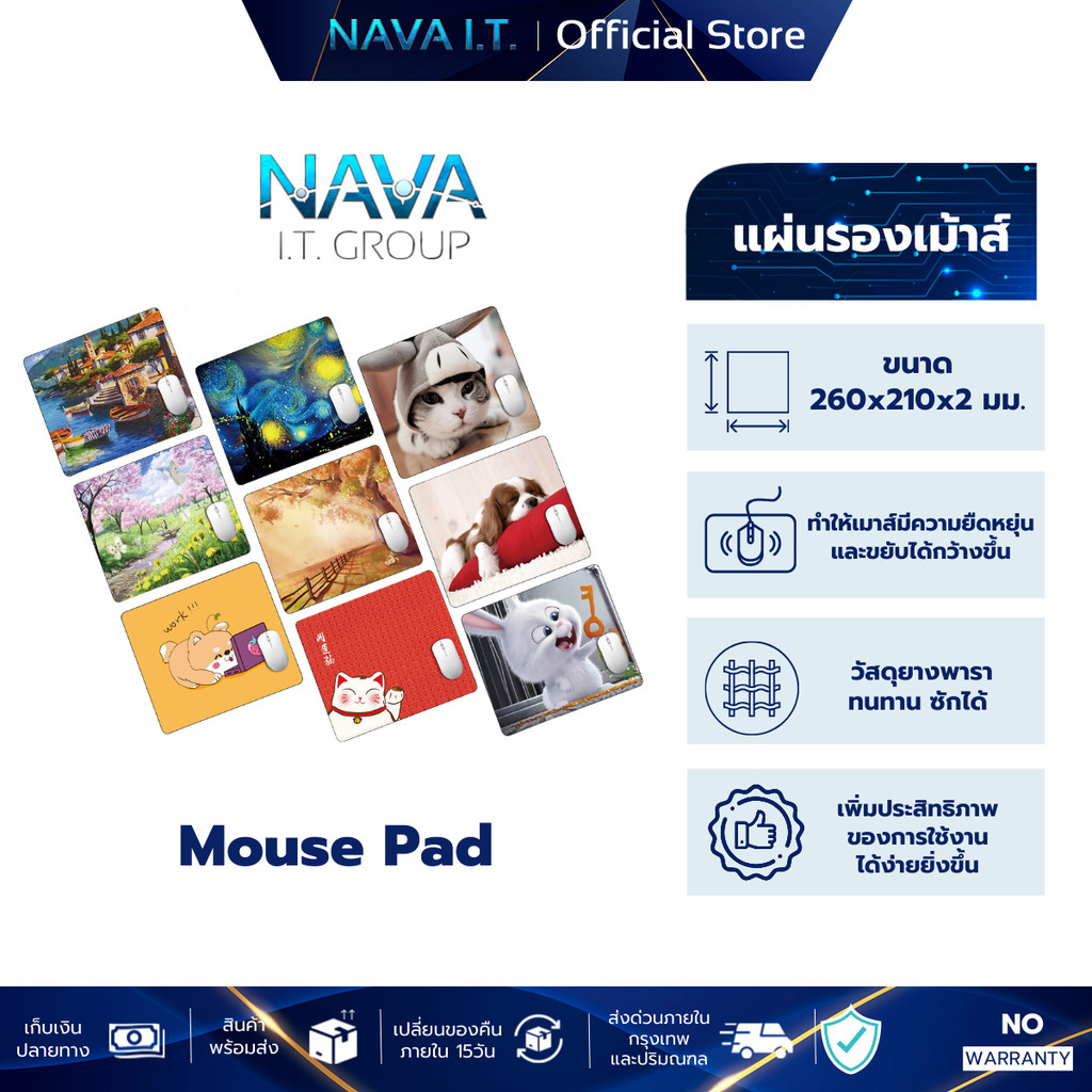NAVA IT แผ่นรองเม้าส์ลายการ์ตูน ที่รองเม้าส์ ทรงเหลี่ยม ทรงกลม หนานุ่มลื่น