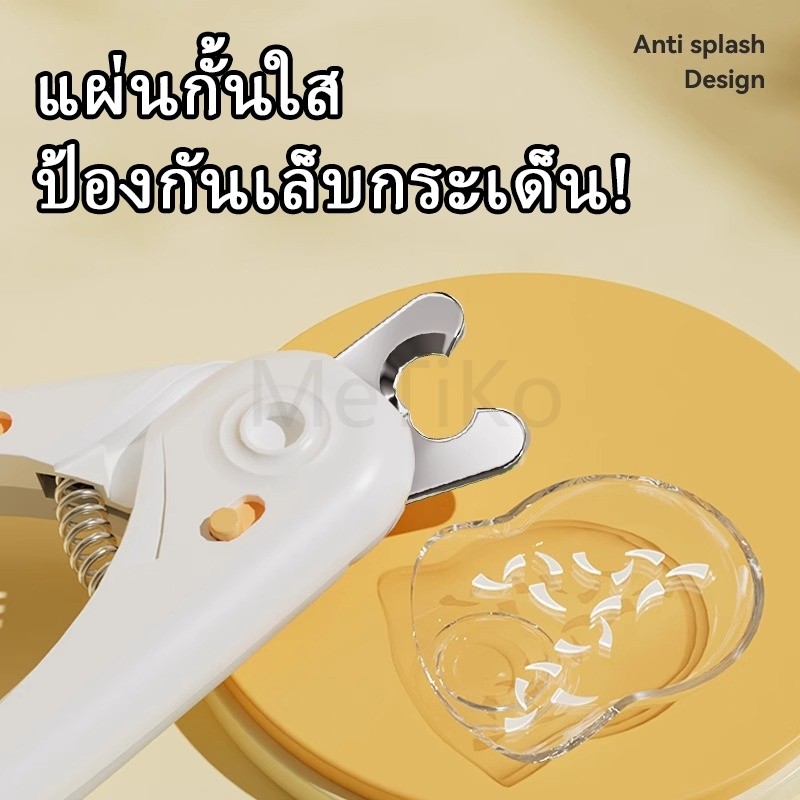 กรรไกรตัดเล็บแมว กรรไกรตัดเล็บสุนัข พร้อมไฟ LED พสตริปไฟล์ ป้องกันเลือดออก Pet Nail Clippers  กรรไกรตัดเล็บสัตว์เลี้ยง - รูปที่ 4