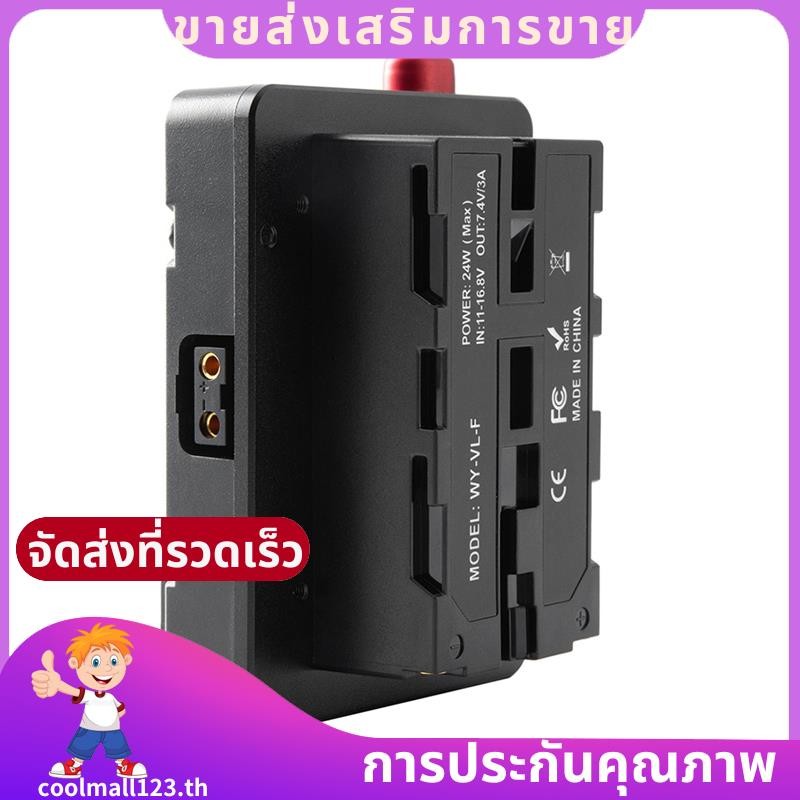 Power Adapter Mount Plate สําหรับ Mini Nano V/V Mount แบตเตอรี่ NP-F NP-F960 NP-F970,D-Tap สําหรับกล