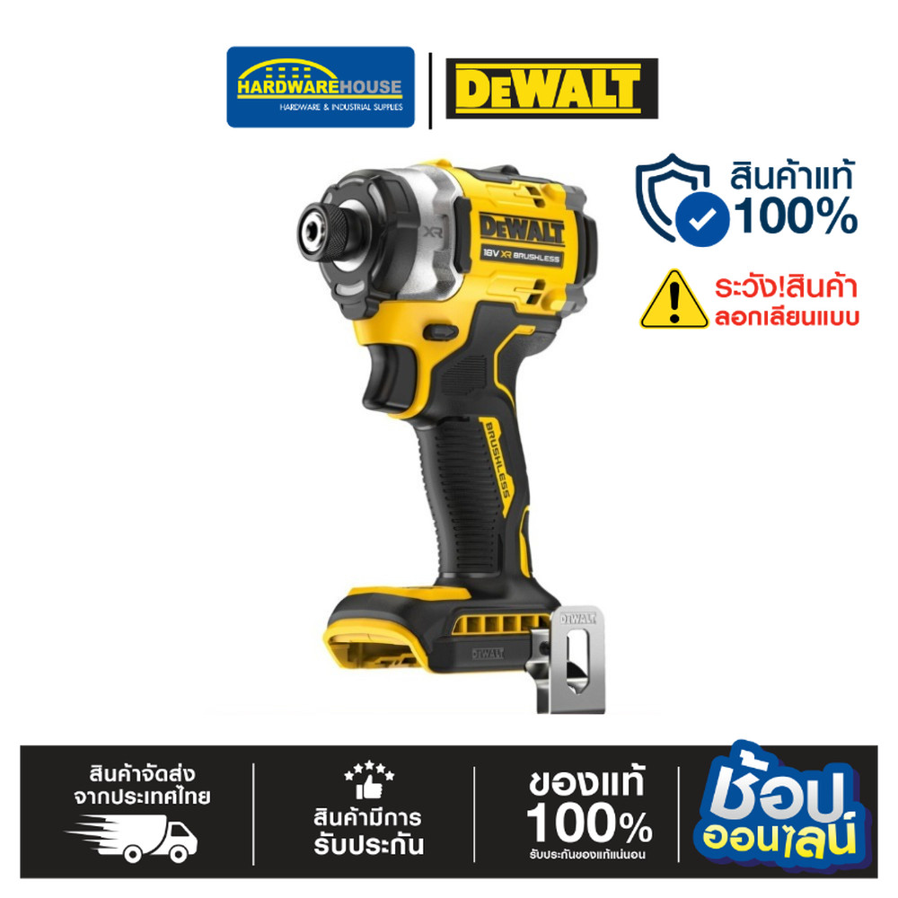 DEWALT ไขควงกระแทกไร้สาย 20V รุ่น DCF860N-B1 เครื่องเปล่า