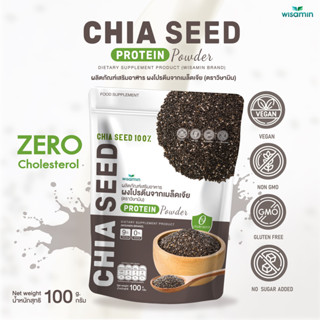 CHIA SEED PROTEIN ผงโปรตีนจากเมล็ดเจีย (ตราวิษามิน) จำนวน 1 …