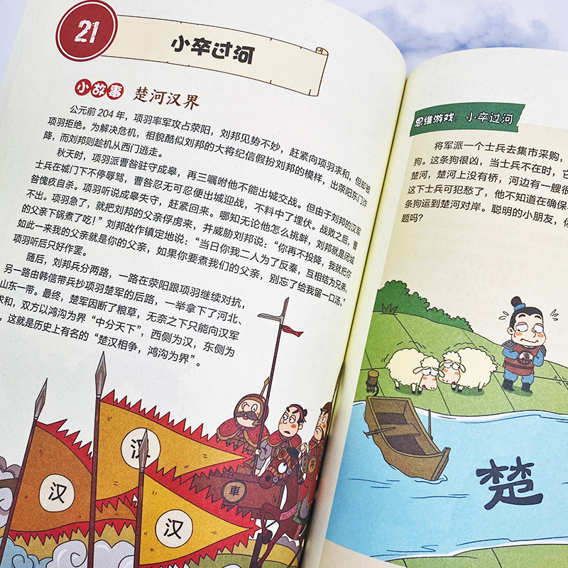 Thinking Logic Concentration Training Game Book Hidden In Chess Second Series 6-12-14 Years Chess Bo