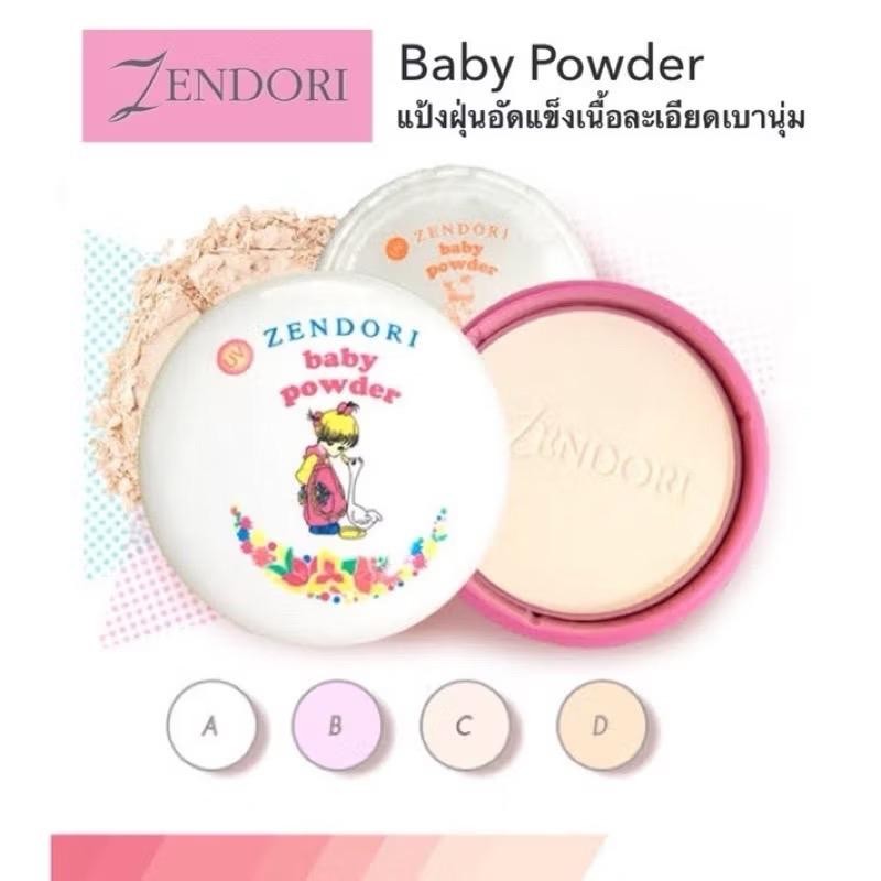 ZENDORI Baby Powder แป้งฝุ่นอัดแข็งขนาด 24g