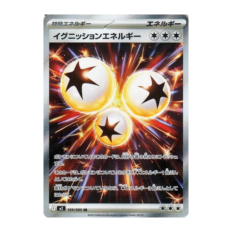 Pokémon Card Game MEGA M2 Expansion Pack Inferno X Ignition Energy SR (109/080) | No Energy