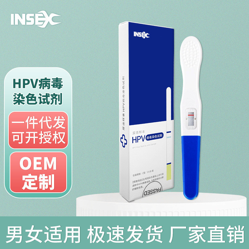 Hp hpv Test Self-Test กระดาษหญิง Self-Test ชาย Reagent กล่อง HPV Test ผ้าอ้อม 930.317 TYMZ
