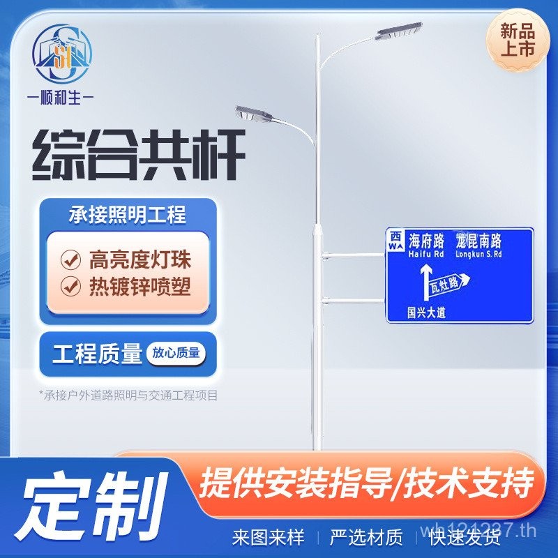 Integrated Signal Brand Street Light Pole Multi-Function Pole Monitoring Pole LED สัญญาณจราจรรวม Red