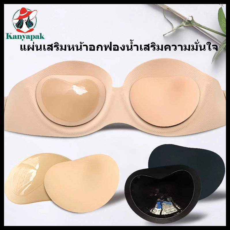 จัดส่งรวดเร็วจากไทย แผ่นซับน้ำนม ซิลิโคนเสริมหน้าอก เหมาะสำหรับเสริมหน้าอกและแผ่นซับน้ำนม แผ่นฟองน้ำใส
