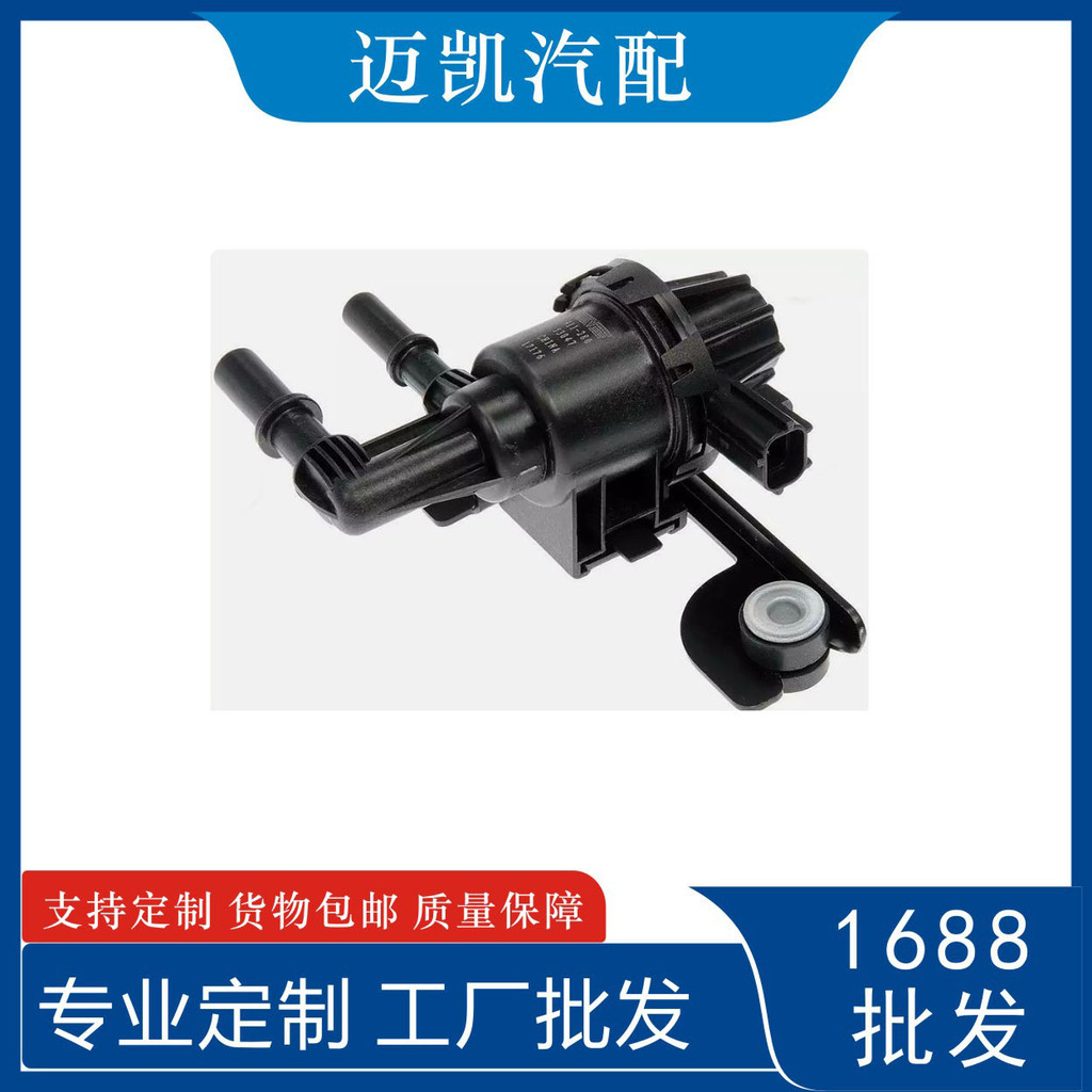 911-280 วาล์วทําความสะอาดถังไอน้ําเหมาะสําหรับ 07-08 Ford Lincoln 7L3Z9C915A 2M1179