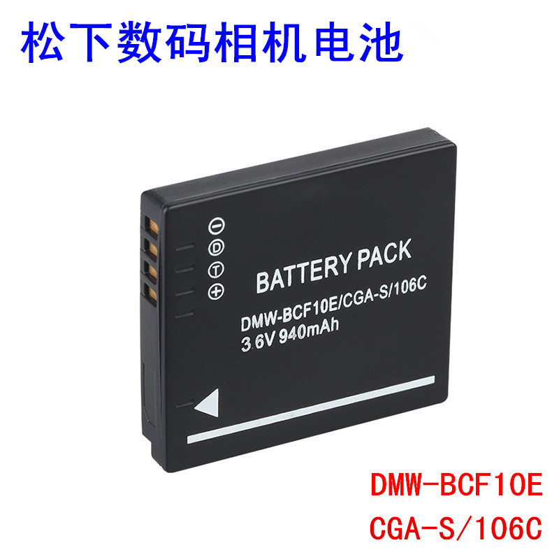 LUMIX Panasonic DMC-FS12 FS25 FS42 FS62 FS7 FS8 แบตเตอรี่กล้อง CGA-S/106C