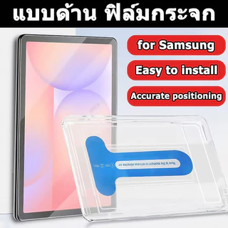 ติดตั้งง่าย ฟิล์มกระจก แบบด้าน Samsung Galaxy Tab S7 S8 S9 S7+ S8+ S9+ S9FE S9FE+ S10+ S10FE S10lite A9 A9+ S6lite S8Ultra /S9Ultra /S10Ultra Samsung ฟิล์มกระจก แบบด้าน