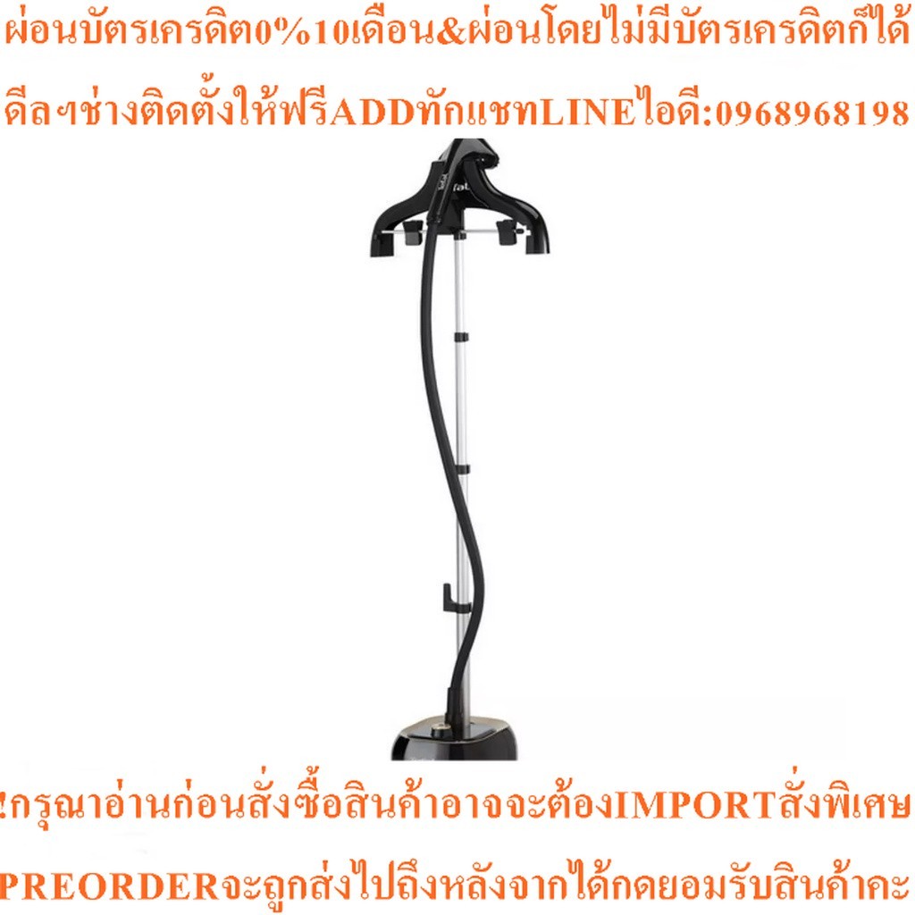 TEFAL เครื่องรีดถนอมผ้าไอน้ำ (1700 วัตต์) รุ่น IT3420T0
