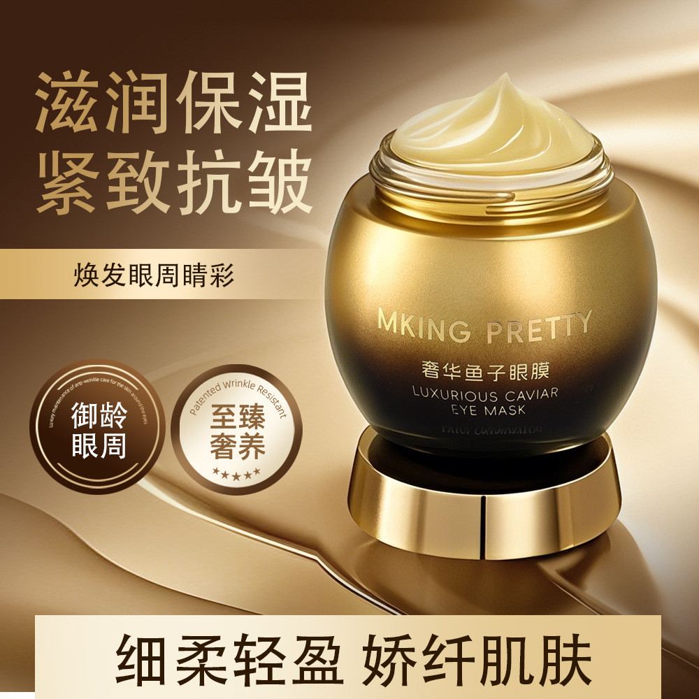 MKING PRETTY LUXURY Caviar Eye Mask ครีมบํารุงรอบดวงตาให้ความชุ่มชื้นต่อต้านริ้วรอยกระชับปรับปรุงผิว