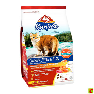 คานิว่า อาหารแมวสูตรปลาแซลมอน ทูน่า และข้าว 1.4 กก.