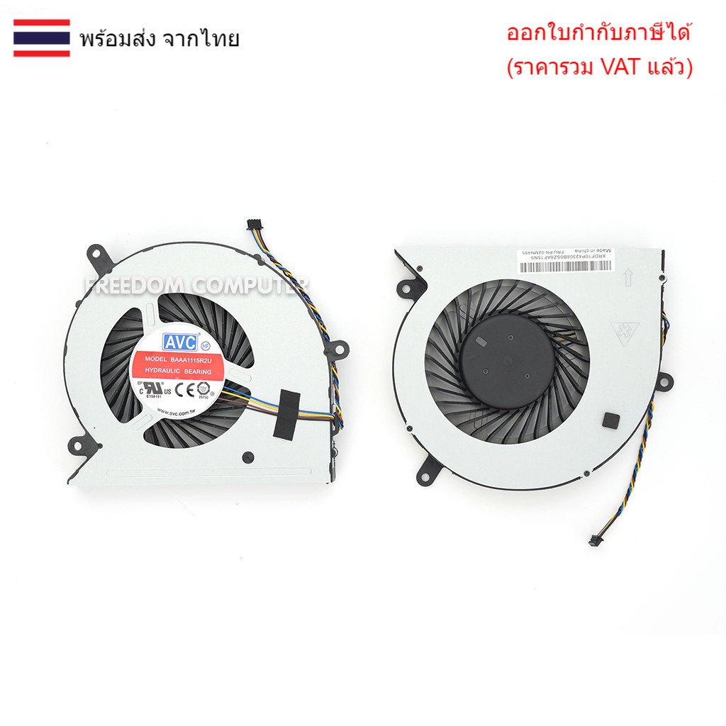 พัดลม CPU AIO LENOVO IdeaCentre M800Z V510Z M810Z 700-22ISH 510-22ISH 510-23ISH 520-27IKL 520-27ICB