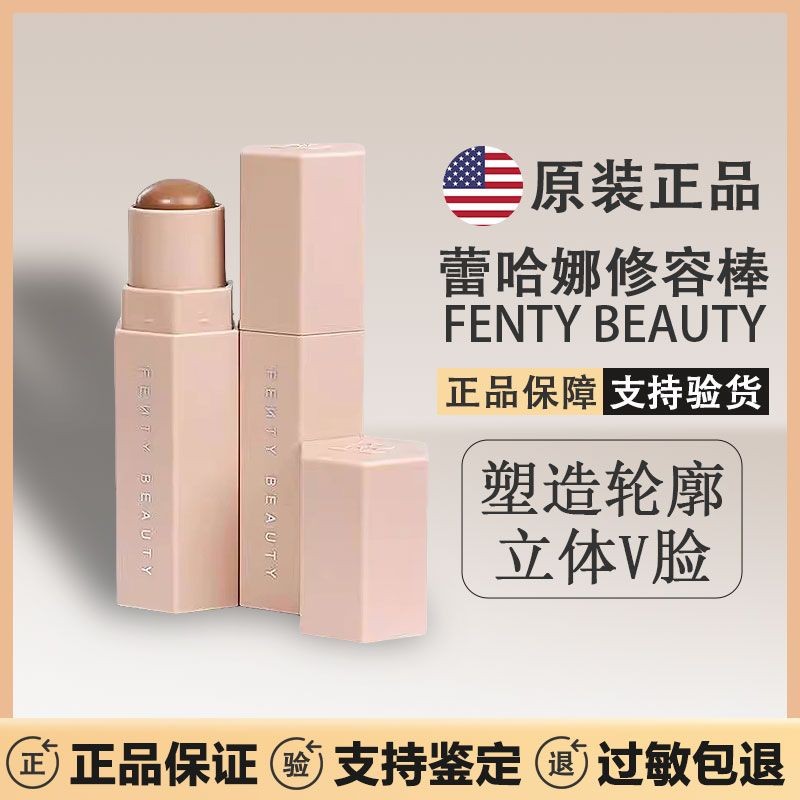 New Product#[3036People Collection]Authentic fenty beauty Rihanna Contour Stick Highlighter Brighten