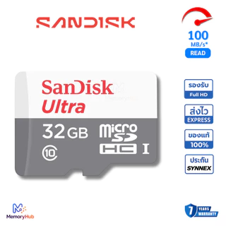 SanDisk Ultra Micro SD Card 32GB Class10 ของแท้ กล้องวงจรปิด โทรศัพท์ TF Card