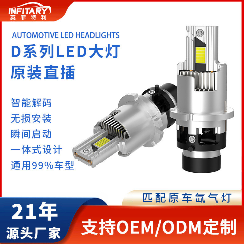 ไฟหน้ารถ In-Line แบบบูรณาการ D1S หลอดไฟ LED D2S/D3S ไฟ LED รถ D4S/D4R ไฟหน้ารถ