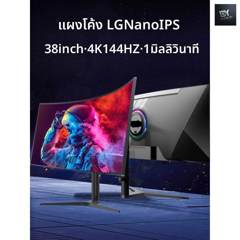 DIY FOR YOU จอคอม gaming 144hz monitor 38 นิ้ว 4k hdmi curved lg qled 27 ซม.จอแสดงผล 34 พร้อมหน้าจอป