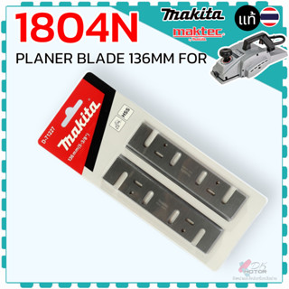 (แท้-เทียบSR) ใบมีดกบไฟฟ้า 5 นิ้ว ใบมีด1804N ,1804 ,1805N มา…