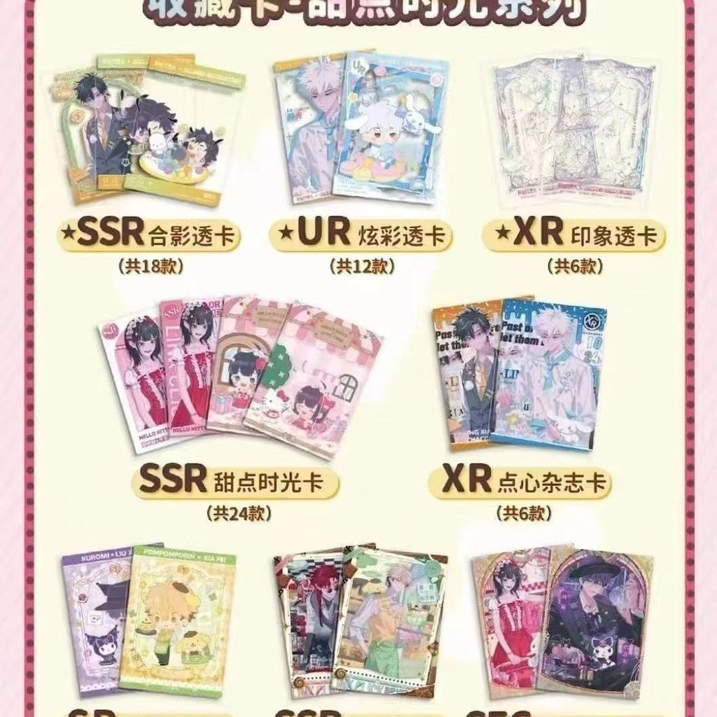 บัตรตัวแทนเวลา ซานริโอ จิคาเช่ บัตรเก็บเวลาขนมทั้งกล่อง 5 หยวนแพ็คกล่องปริศนา - รูปที่ 2