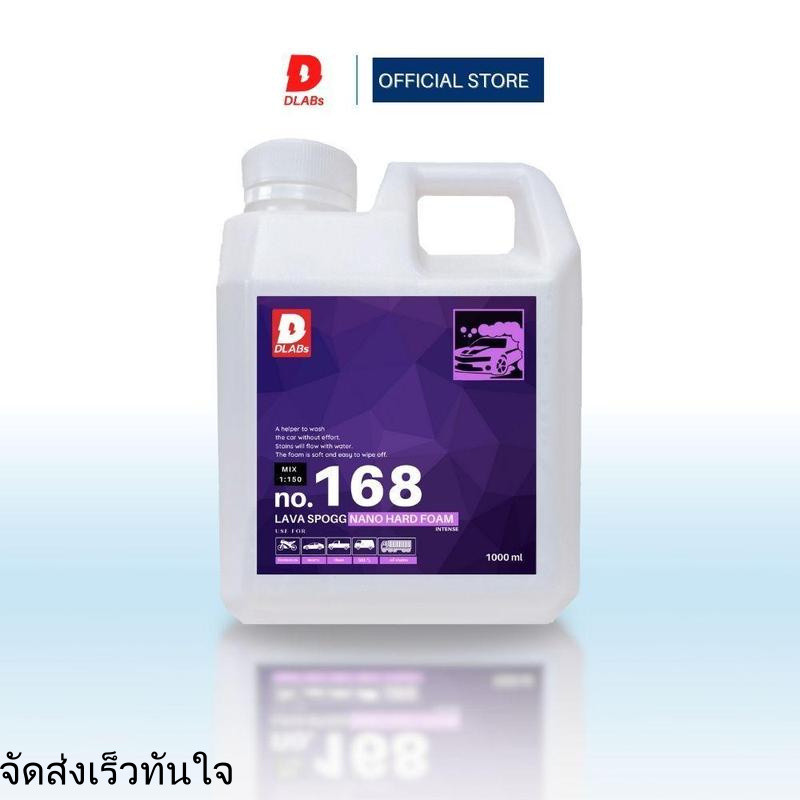 168 หัวเชื้อโฟมล้างรถPREWASH เคลือบเงาในตัว โฟมแลนซ์1:9 [LAVA SPONGG BY DLABs]