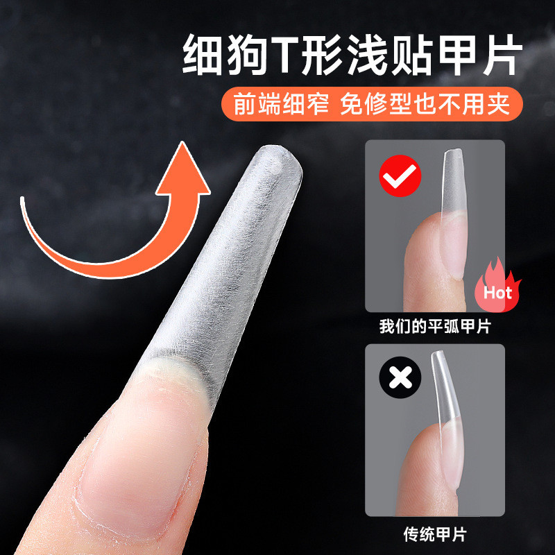 Patch T-Shaped เล็บ Patch Fine Dog 10.7 Slimmer ดูโปร่งใสเล็บไม่มีแกะสลักบด Extension Seamless Ultra