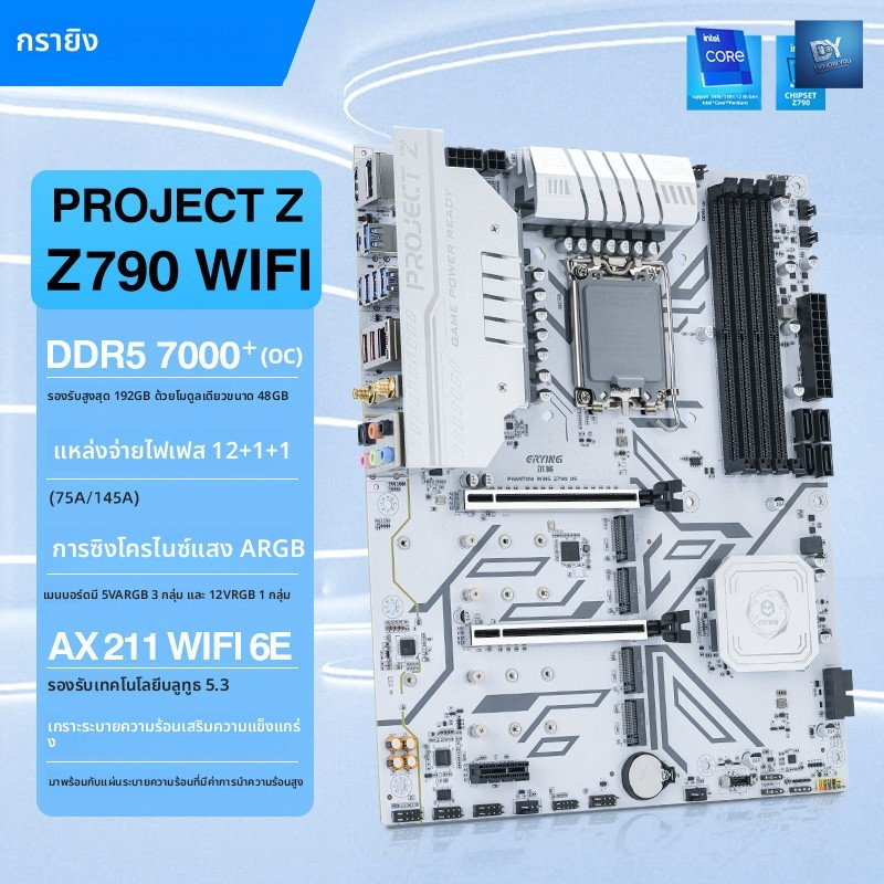 I KNOW YOU Z790/Z690 สีขาวคอมพิวเตอร์เดสก์ท็อป MATX ยี่ห้อใหม่ WIFI Assembly CPU เมนบอร์ด DDR5
